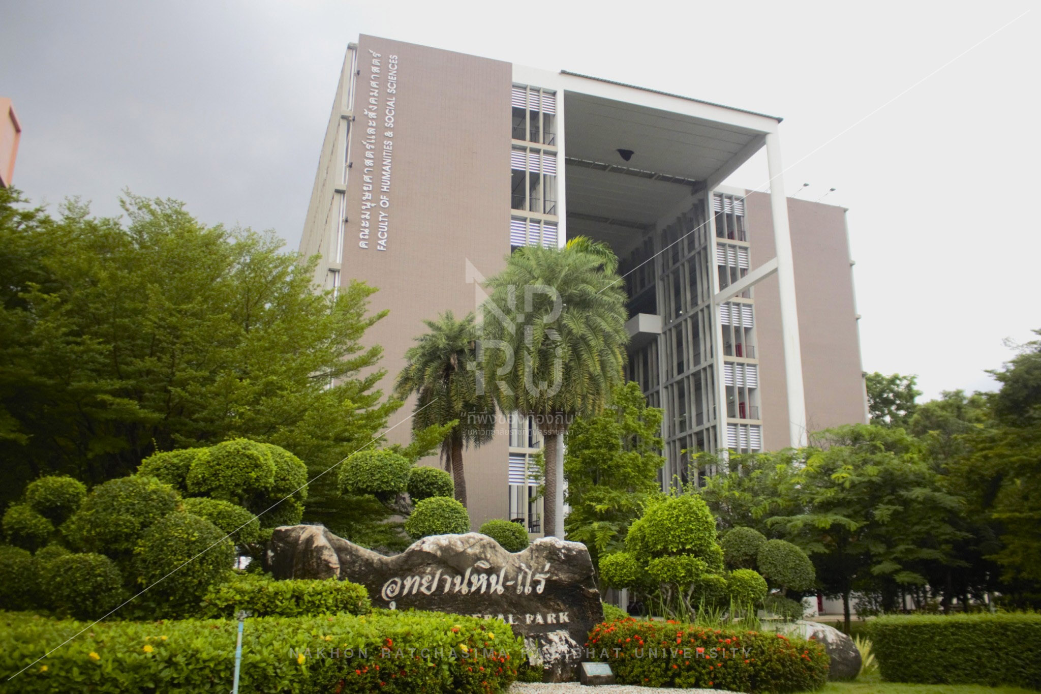 Nakhon Ratchasima Rajabhat University (NRRU) (1)